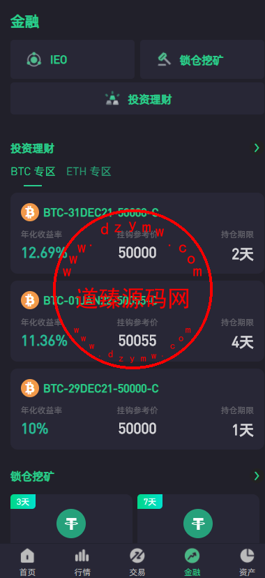 绿色版8国语言/区块链交易所/nft交易/锁仓挖矿/币币期权交易插图10