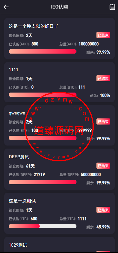 绿色版8国语言/区块链交易所/nft交易/锁仓挖矿/币币期权交易插图2