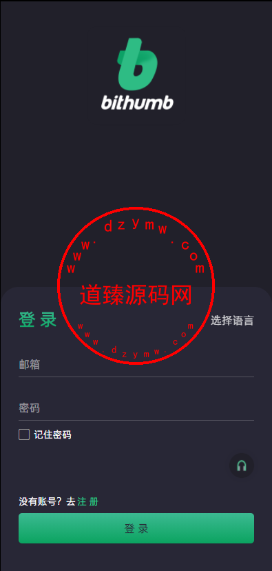 绿色版8国语言/区块链交易所/nft交易/锁仓挖矿/币币期权交易插图