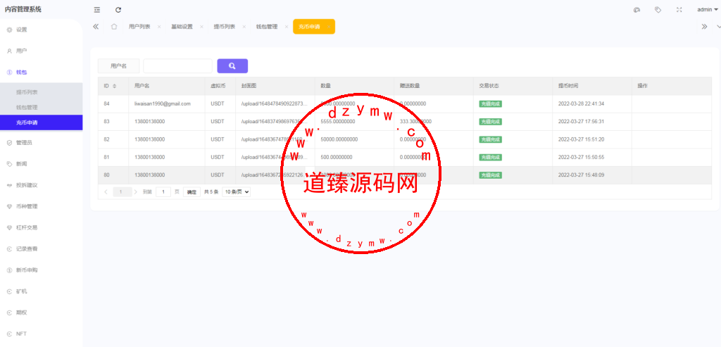 绿色版8国语言/区块链交易所/nft交易/锁仓挖矿/币币期权交易插图13