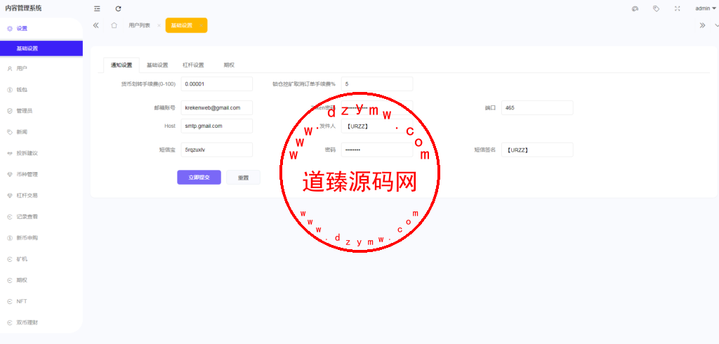 绿色版8国语言/区块链交易所/nft交易/锁仓挖矿/币币期权交易插图15