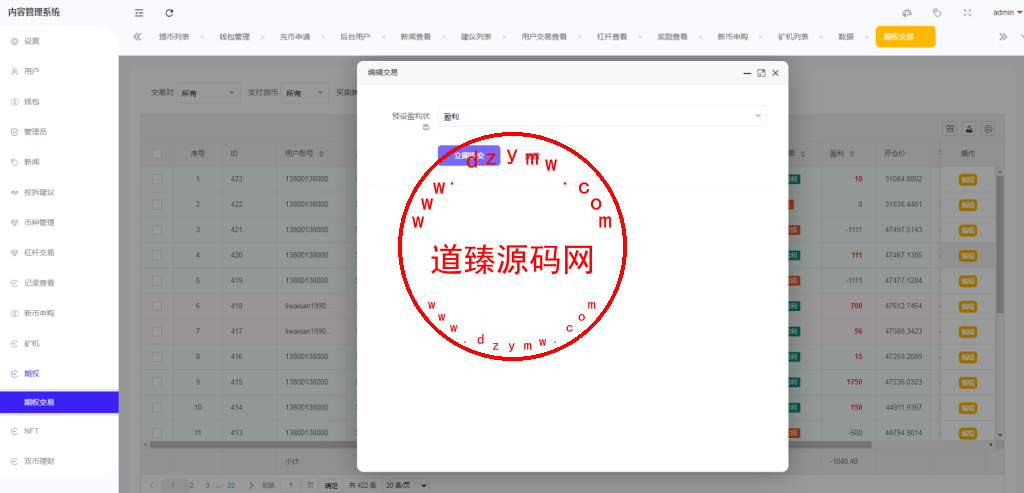 绿色版8国语言/区块链交易所/nft交易/锁仓挖矿/币币期权交易插图16