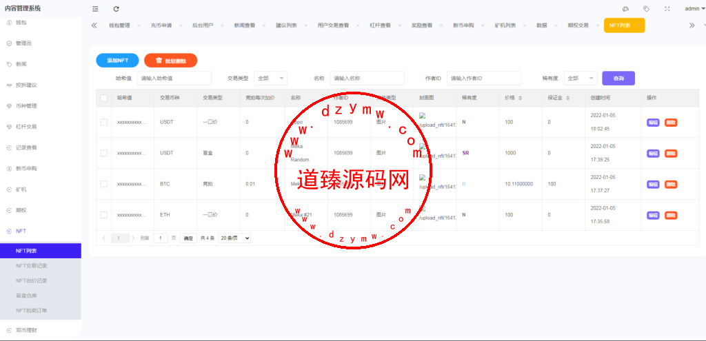 绿色版8国语言/区块链交易所/nft交易/锁仓挖矿/币币期权交易插图18