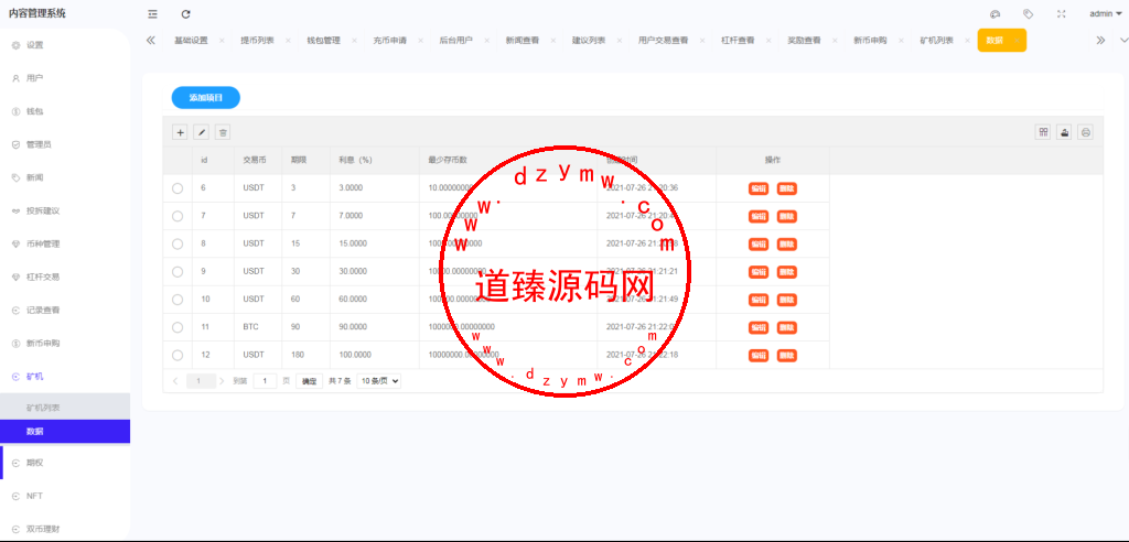 绿色版8国语言/区块链交易所/nft交易/锁仓挖矿/币币期权交易插图19