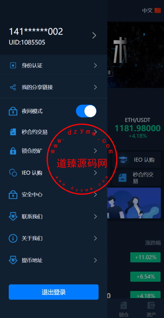 十二语言交易所/锁仓挖矿/IEO认购/币币秒合约交易所/区块链交易所系统插图1