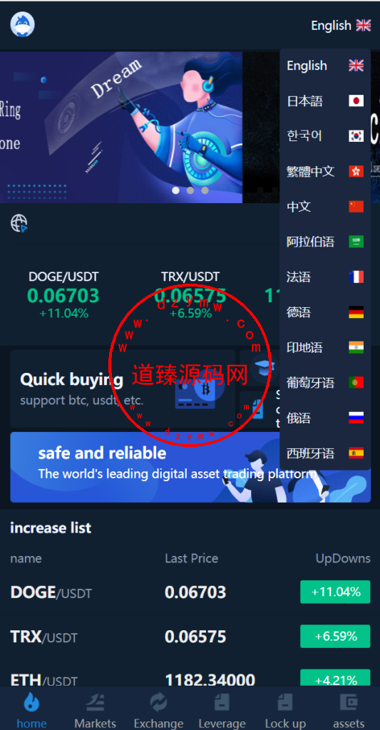 十二语言交易所/锁仓挖矿/IEO认购/币币秒合约交易所/区块链交易所系统插图2