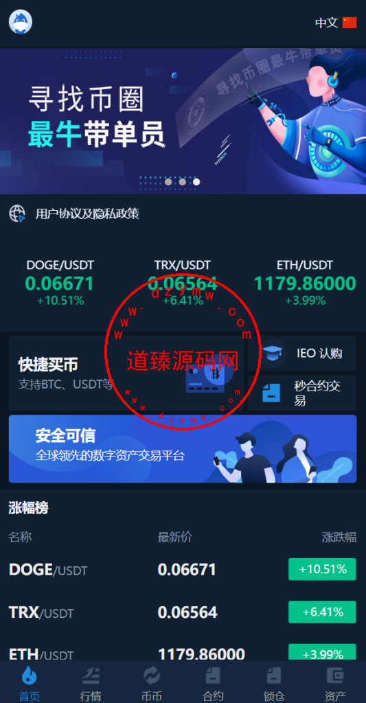 十二语言交易所/锁仓挖矿/IEO认购/币币秒合约交易所/区块链交易所系统插图3