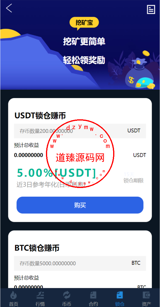 十二语言交易所/锁仓挖矿/IEO认购/币币秒合约交易所/区块链交易所系统插图4