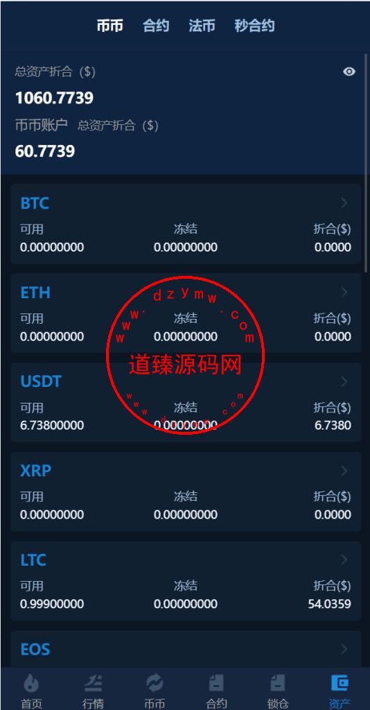 十二语言交易所/锁仓挖矿/IEO认购/币币秒合约交易所/区块链交易所系统插图11