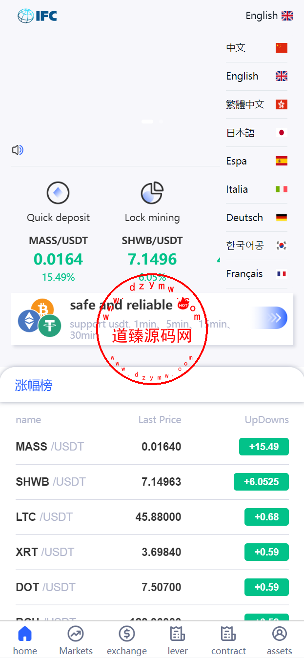 新版UI多语言交易所/锁仓挖矿/币币秒合约交易所/双端源码-道臻源码网