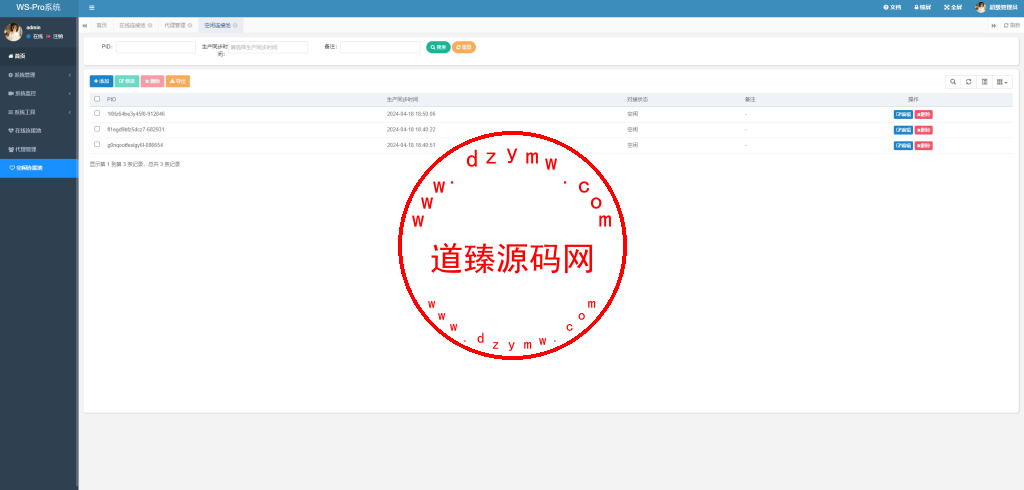 香港WhatsApp盗号系统//快产码WS盗号/前端uniapp解决爆红插图7