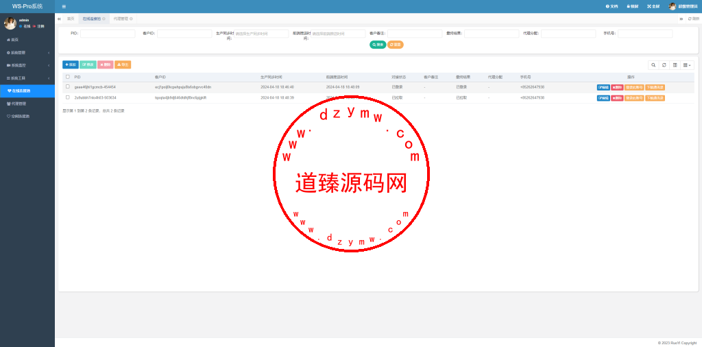 香港WhatsApp盗号系统//快产码WS盗号/前端uniapp解决爆红插图8