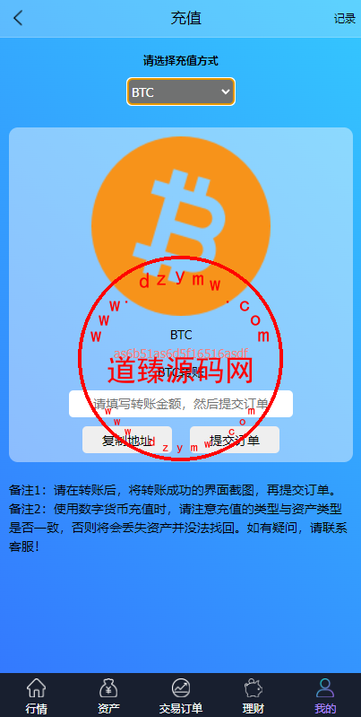 出海版理财系统/外汇微盘系统/余额宝/六种语言插图5 出海版理财系统/外汇微盘系统/余额宝/六种语言插图5