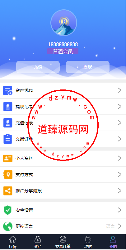 出海版理财系统/外汇微盘系统/余额宝/六种语言插图8 出海版理财系统/外汇微盘系统/余额宝/六种语言插图8