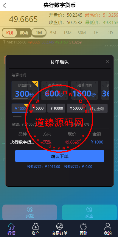 出海版理财系统/外汇微盘系统/余额宝/六种语言插图3 出海版理财系统/外汇微盘系统/余额宝/六种语言插图3