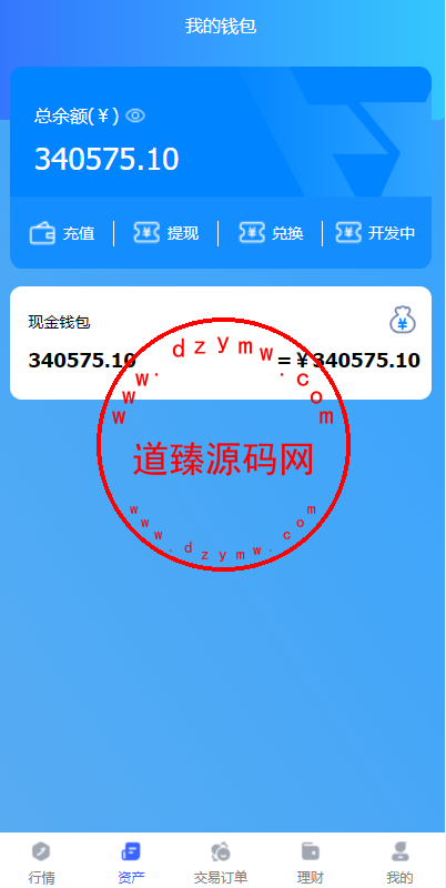 出海版理财系统/外汇微盘系统/余额宝/六种语言插图4 出海版理财系统/外汇微盘系统/余额宝/六种语言插图4