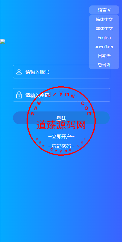 出海版理财系统/外汇微盘系统/余额宝/六种语言插图 出海版理财系统/外汇微盘系统/余额宝/六种语言插图