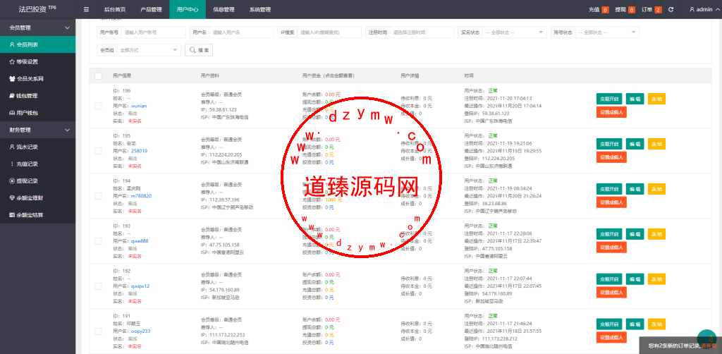 出海版理财系统/外汇微盘系统/余额宝/六种语言插图10 出海版理财系统/外汇微盘系统/余额宝/六种语言插图10