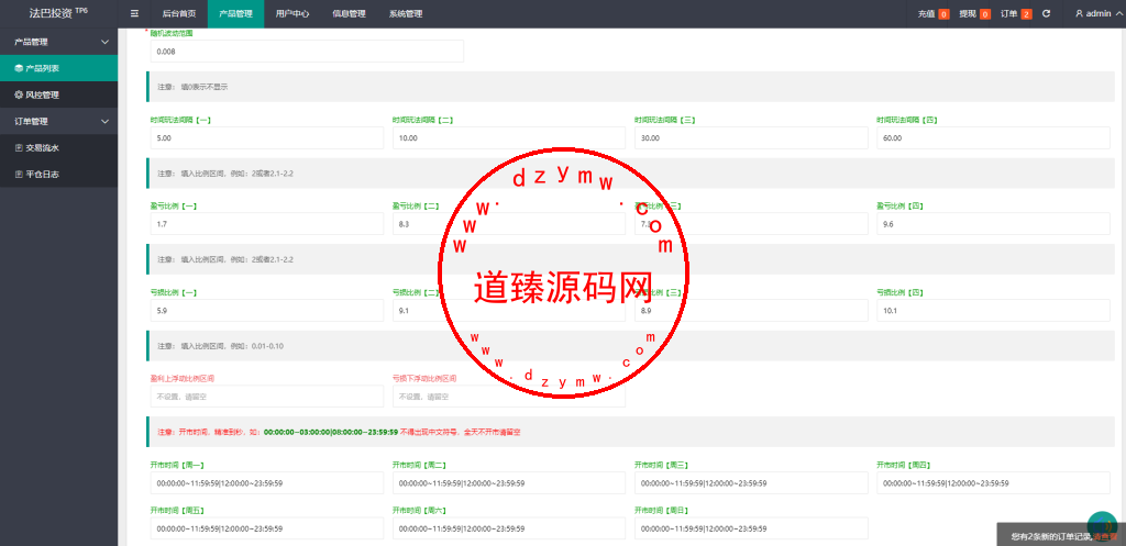 出海版理财系统/外汇微盘系统/余额宝/六种语言插图11 出海版理财系统/外汇微盘系统/余额宝/六种语言插图11