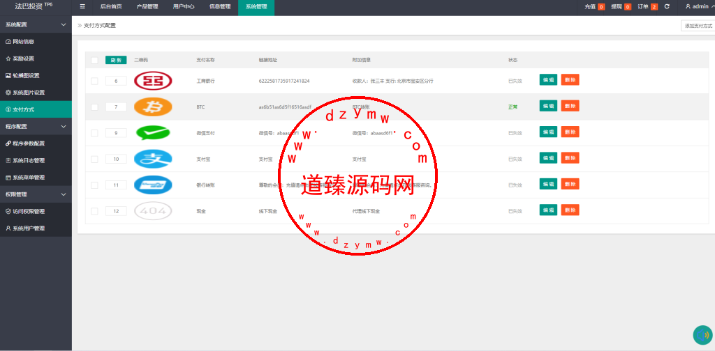 出海版理财系统/外汇微盘系统/余额宝/六种语言插图13 出海版理财系统/外汇微盘系统/余额宝/六种语言插图13