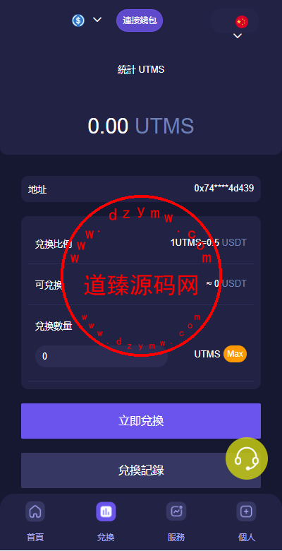 【JAVA多语言秒U系统】四链质押生息+挖矿盗u系统插图3