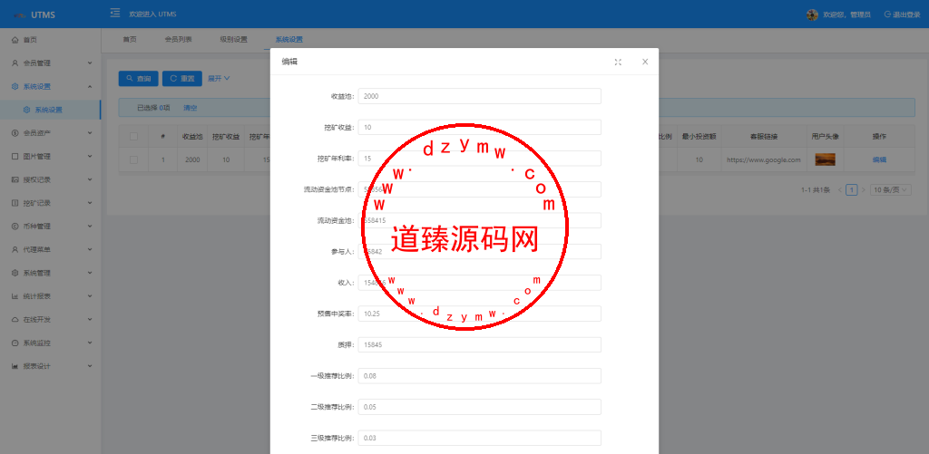 【JAVA多语言秒U系统】四链质押生息+挖矿盗u系统插图5