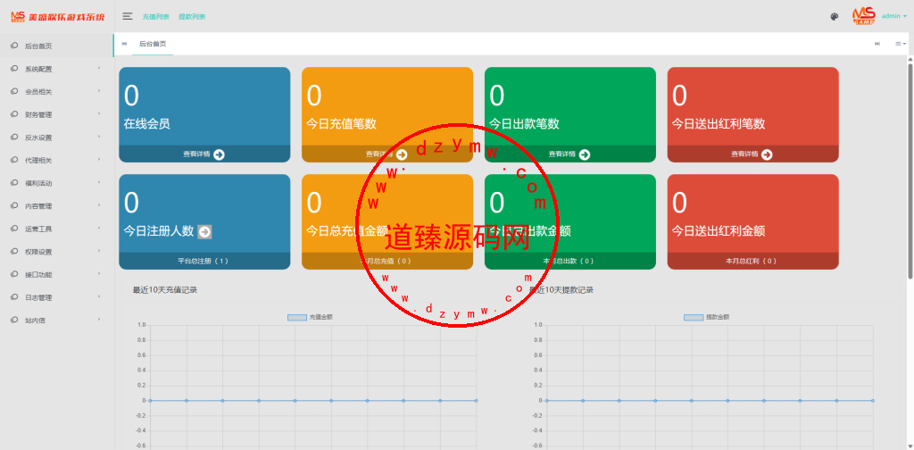 包网产品黑色金沙娱乐城源码/可对接美盛api和NGapi/前端wap+pc是uniapp纯源码+后端PHP插图13