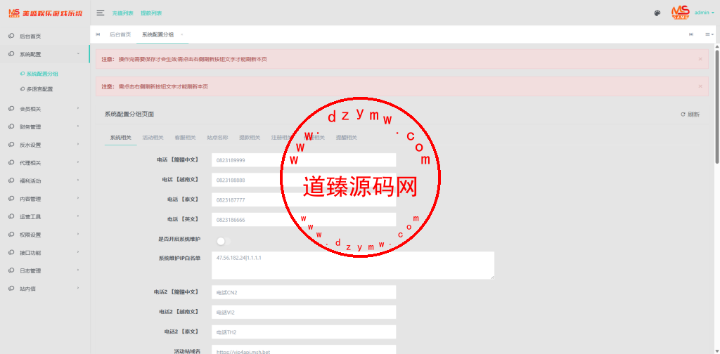 包网产品黑色金沙娱乐城源码/可对接美盛api和NGapi/前端wap+pc是uniapp纯源码+后端PHP插图14