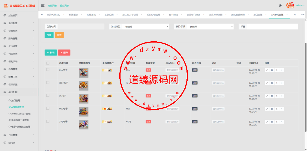 包网产品黑色金沙娱乐城源码/可对接美盛api和NGapi/前端wap+pc是uniapp纯源码+后端PHP插图16