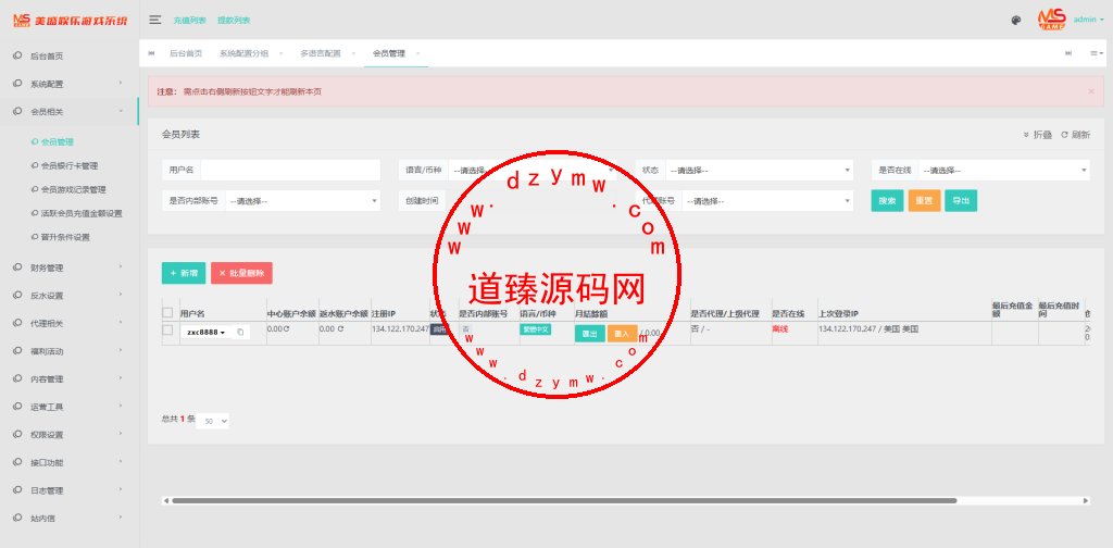 包网产品黑色金沙娱乐城源码/可对接美盛api和NGapi/前端wap+pc是uniapp纯源码+后端PHP插图17