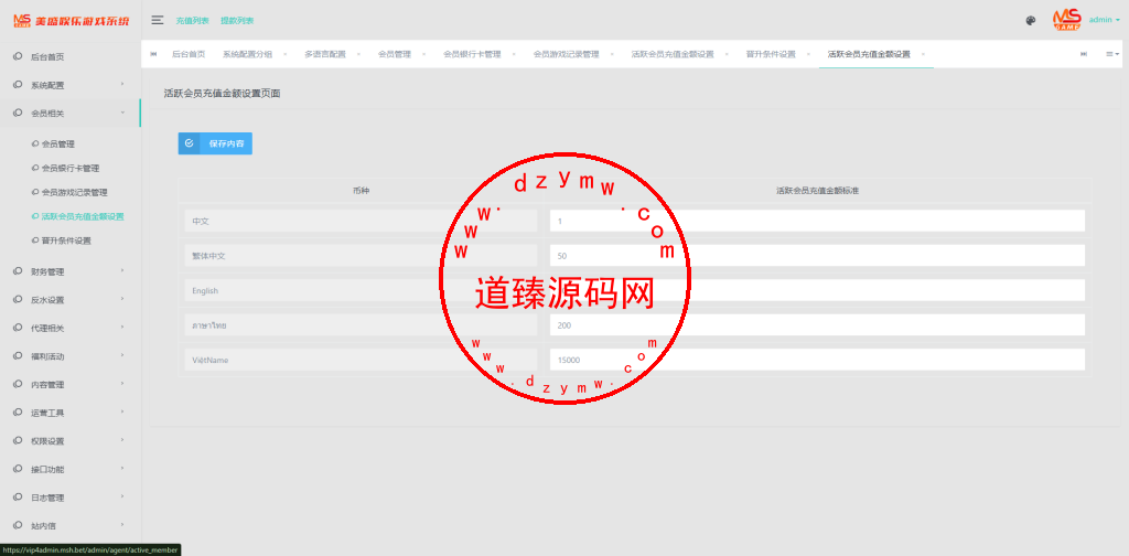 包网产品黑色金沙娱乐城源码/可对接美盛api和NGapi/前端wap+pc是uniapp纯源码+后端PHP插图18