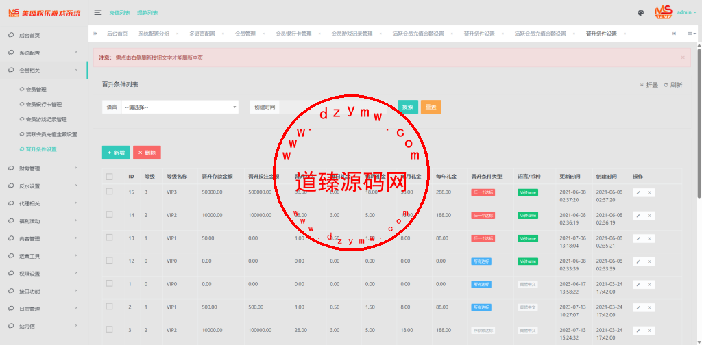 包网产品黑色金沙娱乐城源码/可对接美盛api和NGapi/前端wap+pc是uniapp纯源码+后端PHP插图19