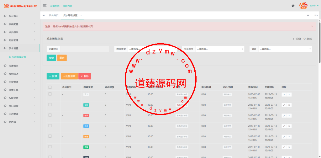 包网产品黑色金沙娱乐城源码/可对接美盛api和NGapi/前端wap+pc是uniapp纯源码+后端PHP插图20