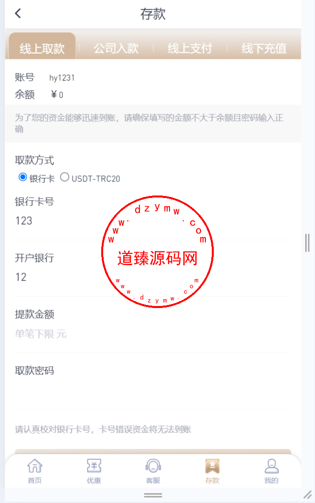 全新包网产品多米体育/全开源可二开/可接各种游戏接口/后端.net程序插图4