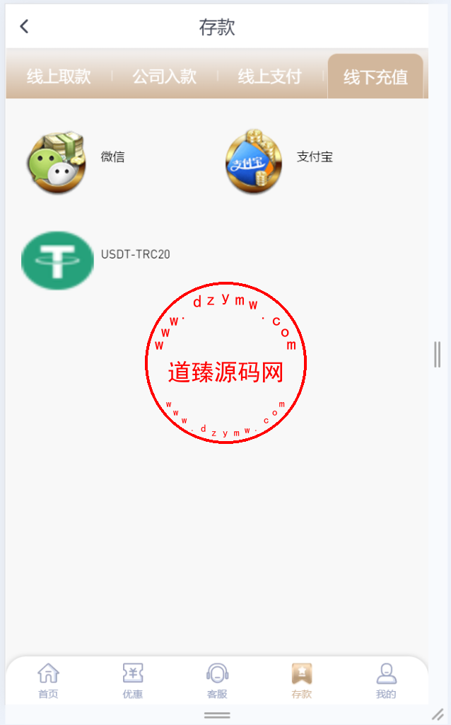 全新包网产品多米体育/全开源可二开/可接各种游戏接口/后端.net程序插图5