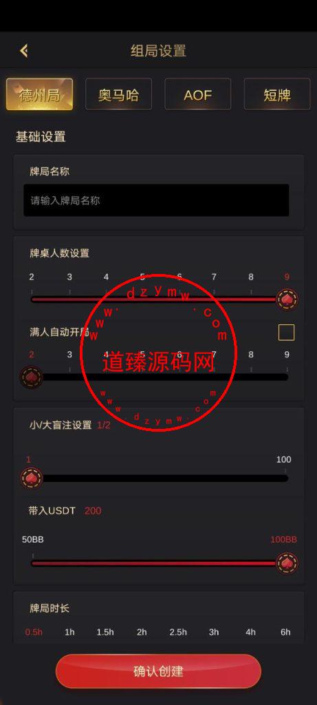德州扑克游戏多语言版/Unity+JAVA版APP双端源码/中英繁三语言+带控+带彩池持仓/运营版本插图5 德州扑克游戏多语言版/Unity+JAVA版APP双端源码/中英繁三语言+带控+带彩池持仓/运营版本插图5
