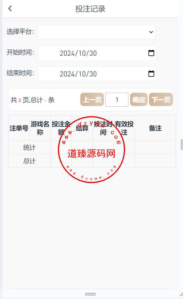 全新包网产品多米体育/全开源可二开/可接各种游戏接口/后端.net程序插图2