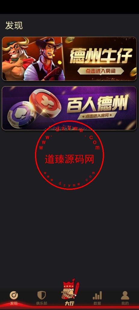 德州扑克游戏多语言版/Unity+JAVA版APP双端源码/中英繁三语言+带控+带彩池持仓/运营版本插图1 德州扑克游戏多语言版/Unity+JAVA版APP双端源码/中英繁三语言+带控+带彩池持仓/运营版本插图1