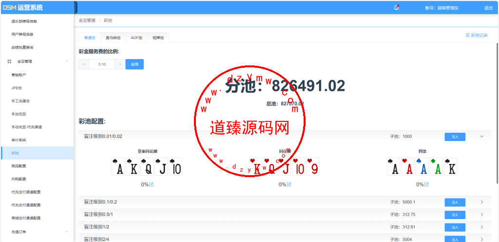 德州扑克游戏多语言版/Unity+JAVA版APP双端源码/中英繁三语言+带控+带彩池持仓/运营版本插图10 德州扑克游戏多语言版/Unity+JAVA版APP双端源码/中英繁三语言+带控+带彩池持仓/运营版本插图10