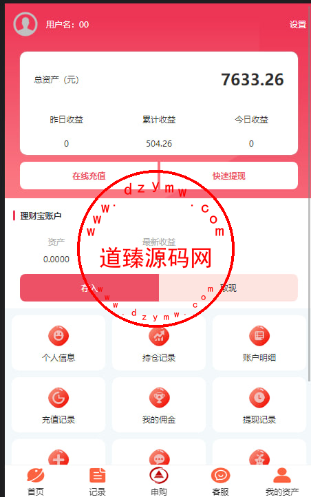 华夏基金投资理财/申购系统/实时k线插图2