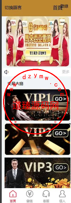 多语言PC28游戏源码/跟投下注+大小单双走势+返水+机器人+三级代理分销+账号异常检测-道臻源码网