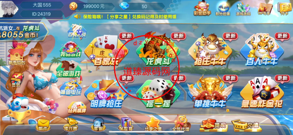 网狐乐博真金电玩城接单版/百人牛牛/扎金花插图