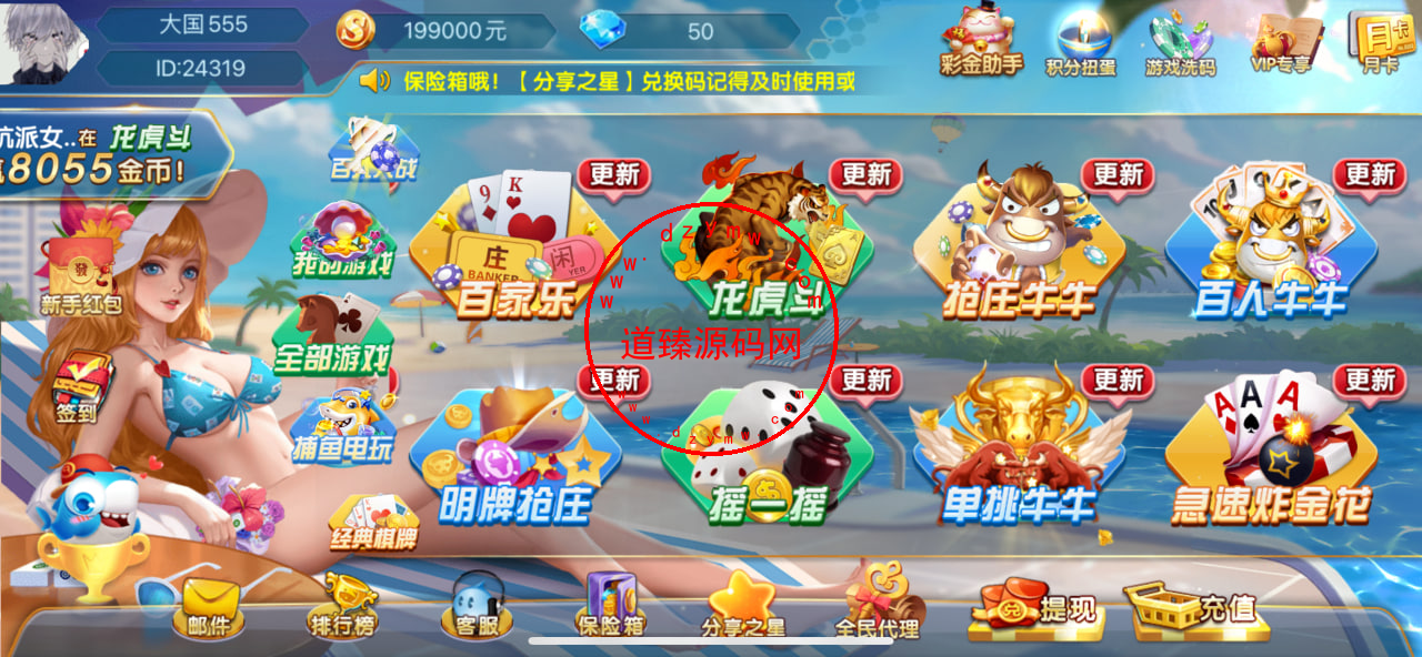 网狐乐博真金电玩城接单版/百人牛牛/扎金花-道臻源码网