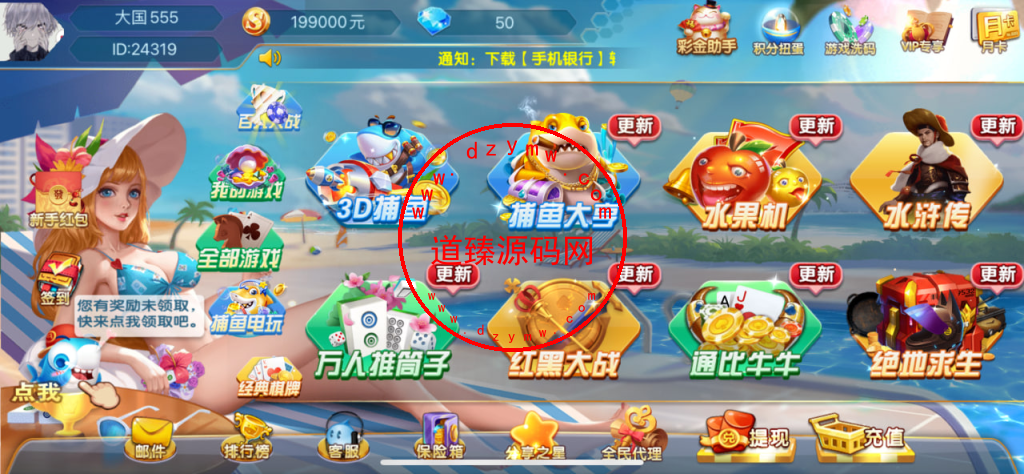 网狐乐博真金电玩城接单版/百人牛牛/扎金花插图1