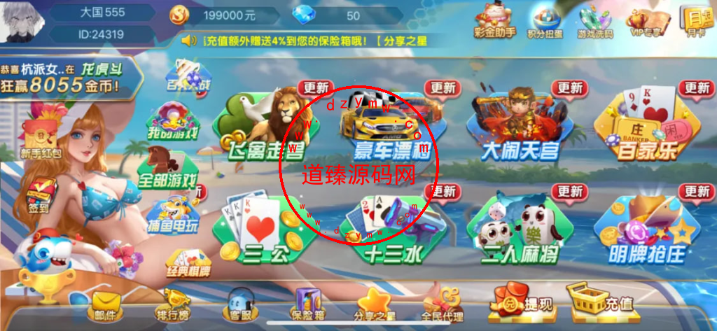 网狐乐博真金电玩城接单版/百人牛牛/扎金花插图2