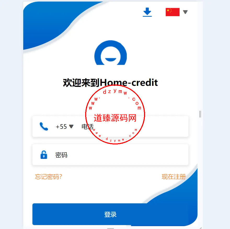 海外贷款信贷产品源码.线上贷款产品大全+贷款平台软件源码+海外借贷平台-道臻源码网