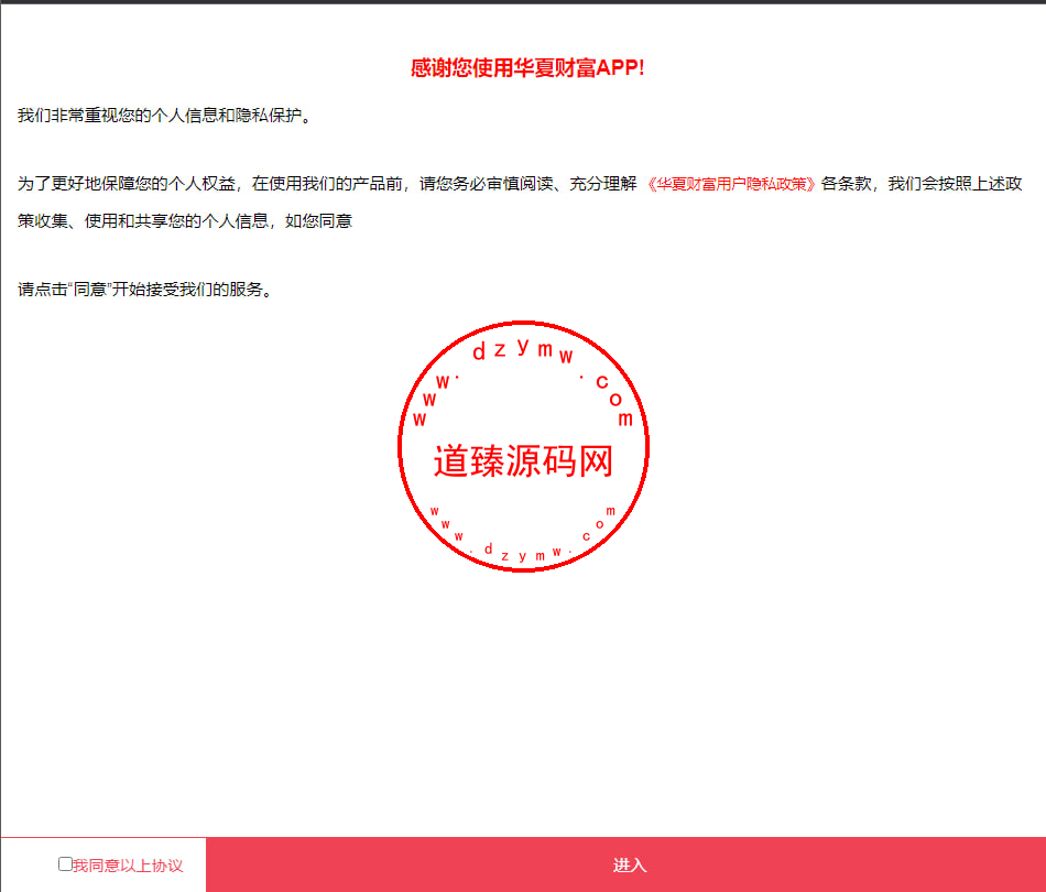 华夏基金投资理财/申购系统/实时k线插图5