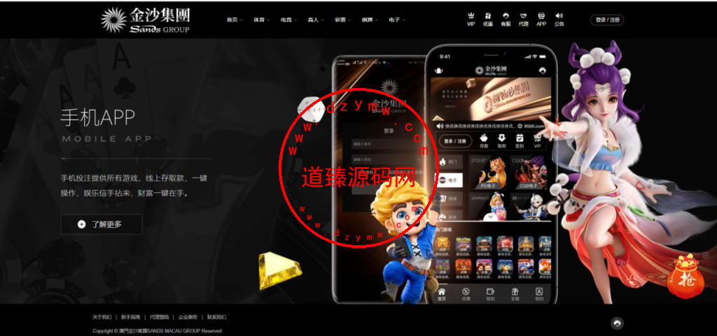 包网产品黑色金沙娱乐城源码/可对接美盛api和NGapi/前端wap+pc是uniapp纯源码+后端PHP插图6