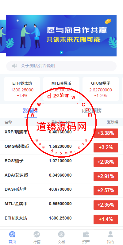 全新K线正常/fastadmin框架双语言外汇系统/微盘系统仿交易所/USDT支付-道臻源码网