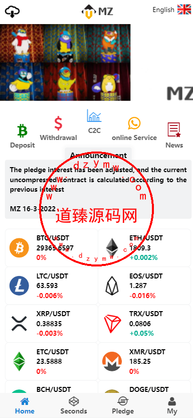 全新UI多语言微交易微盘系统/秒合约/质押理财/至尊二开交易所-道臻源码网